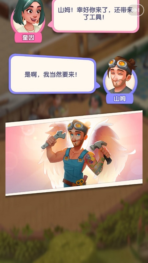 游戏攻略截图6