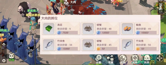 食物获取攻略3