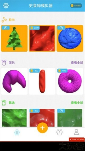 游戏攻略截图1
