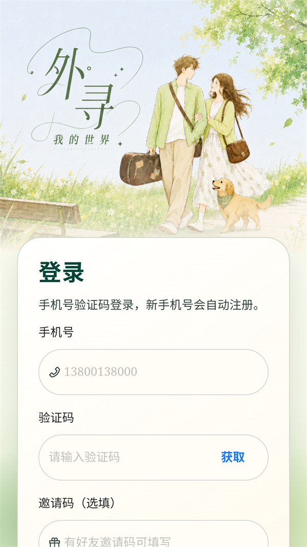 使用方法截图1