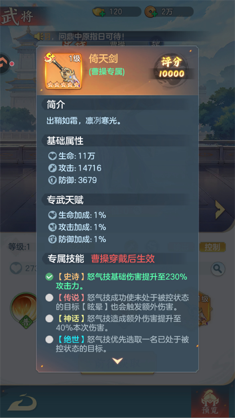 “三皇”武将介绍截图2