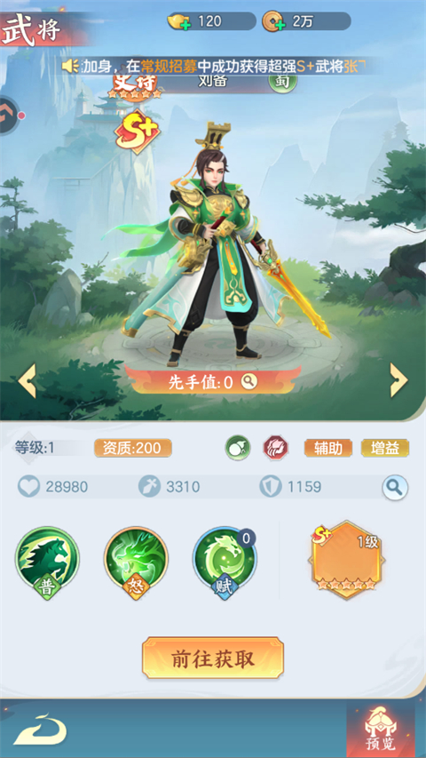 “三皇”武将介绍截图3