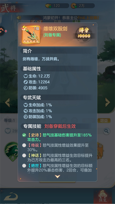 “三皇”武将介绍截图4