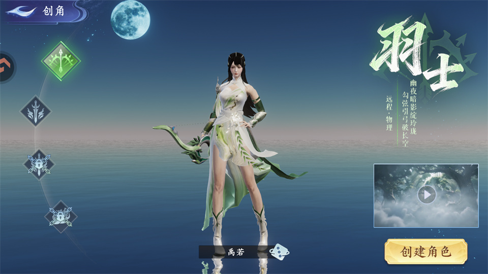 新手攻略2