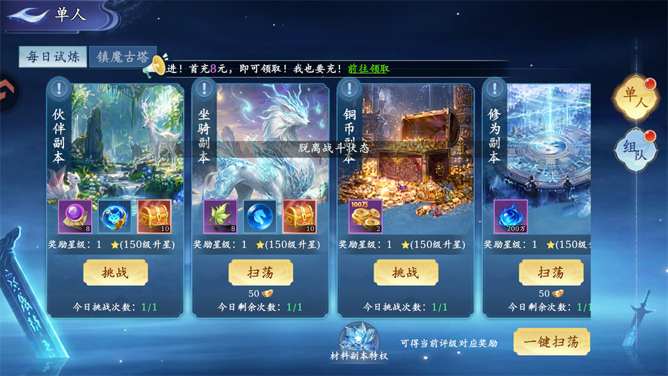 新手攻略4