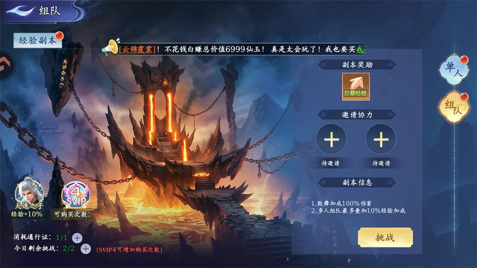 新手攻略5