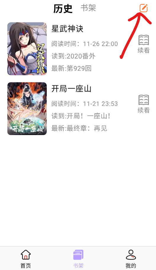 删除历史1