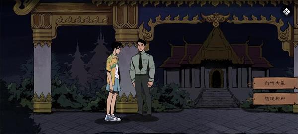 游戏攻略2