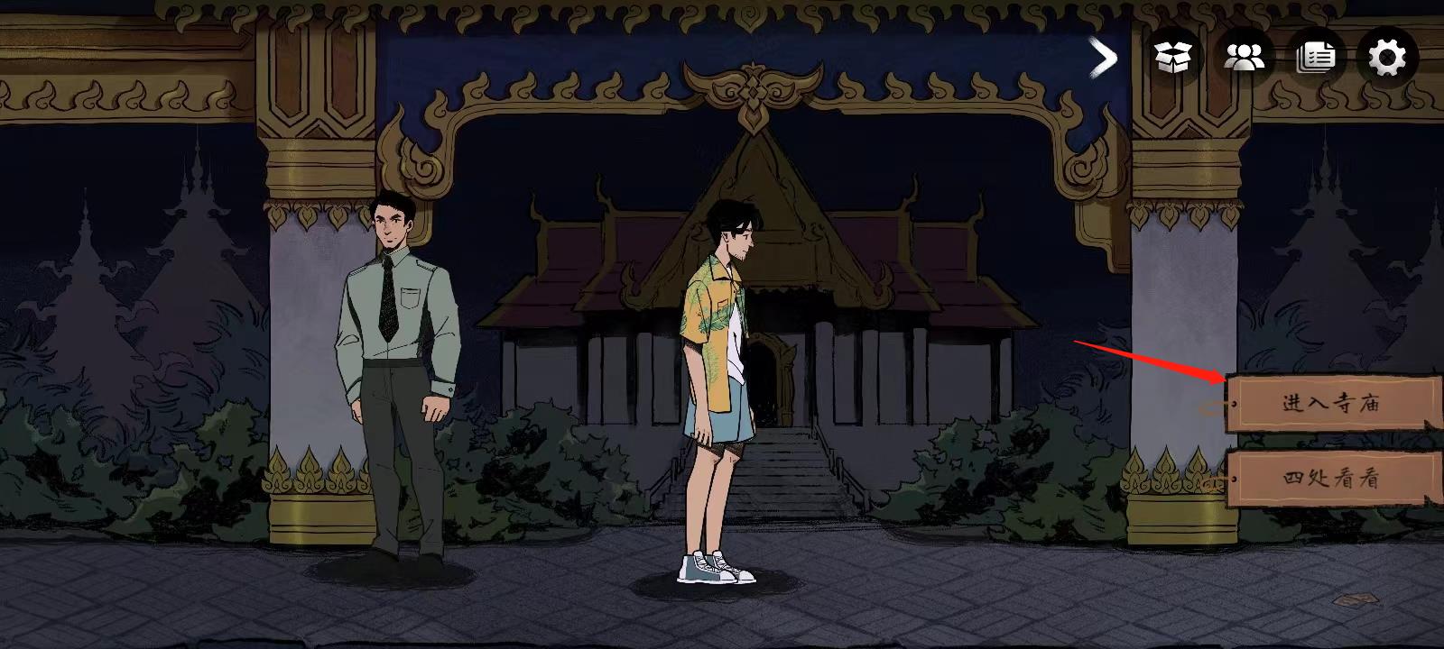 游戏攻略3