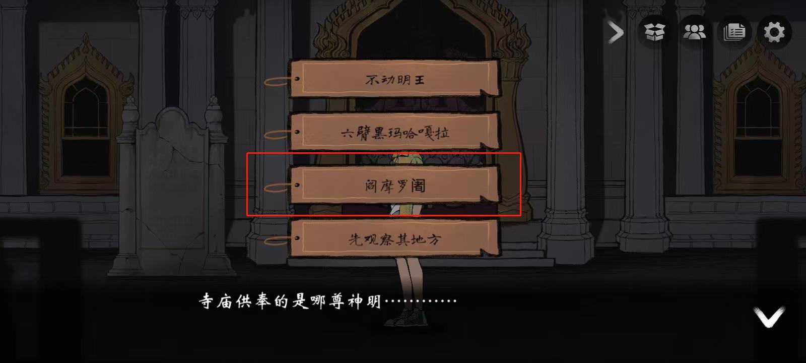 游戏攻略6