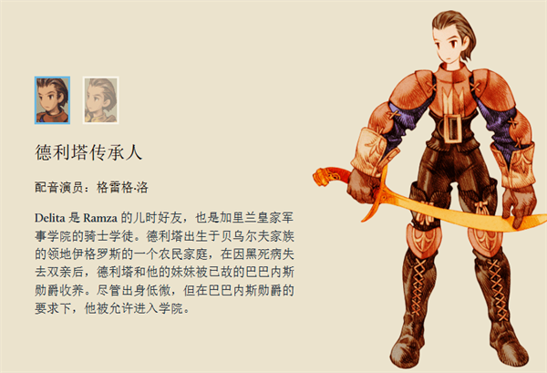 角色图鉴截图2