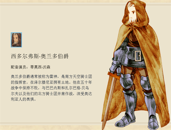 角色图鉴截图6