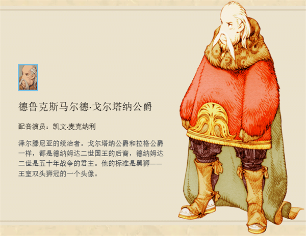 角色图鉴截图7