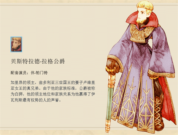 角色图鉴截图9