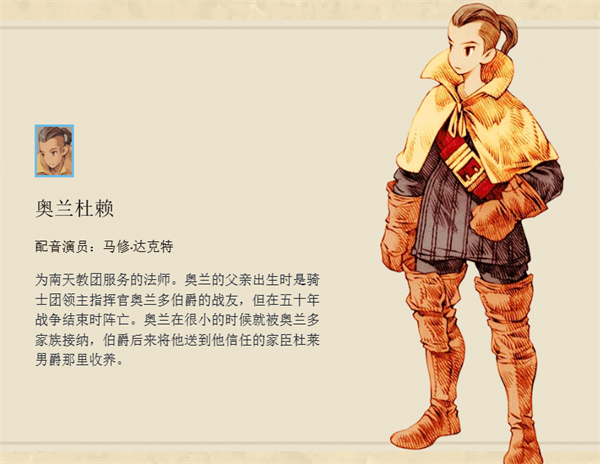 角色图鉴截图10