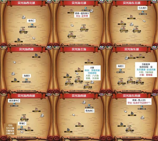 海域-荧光海/荧光之海