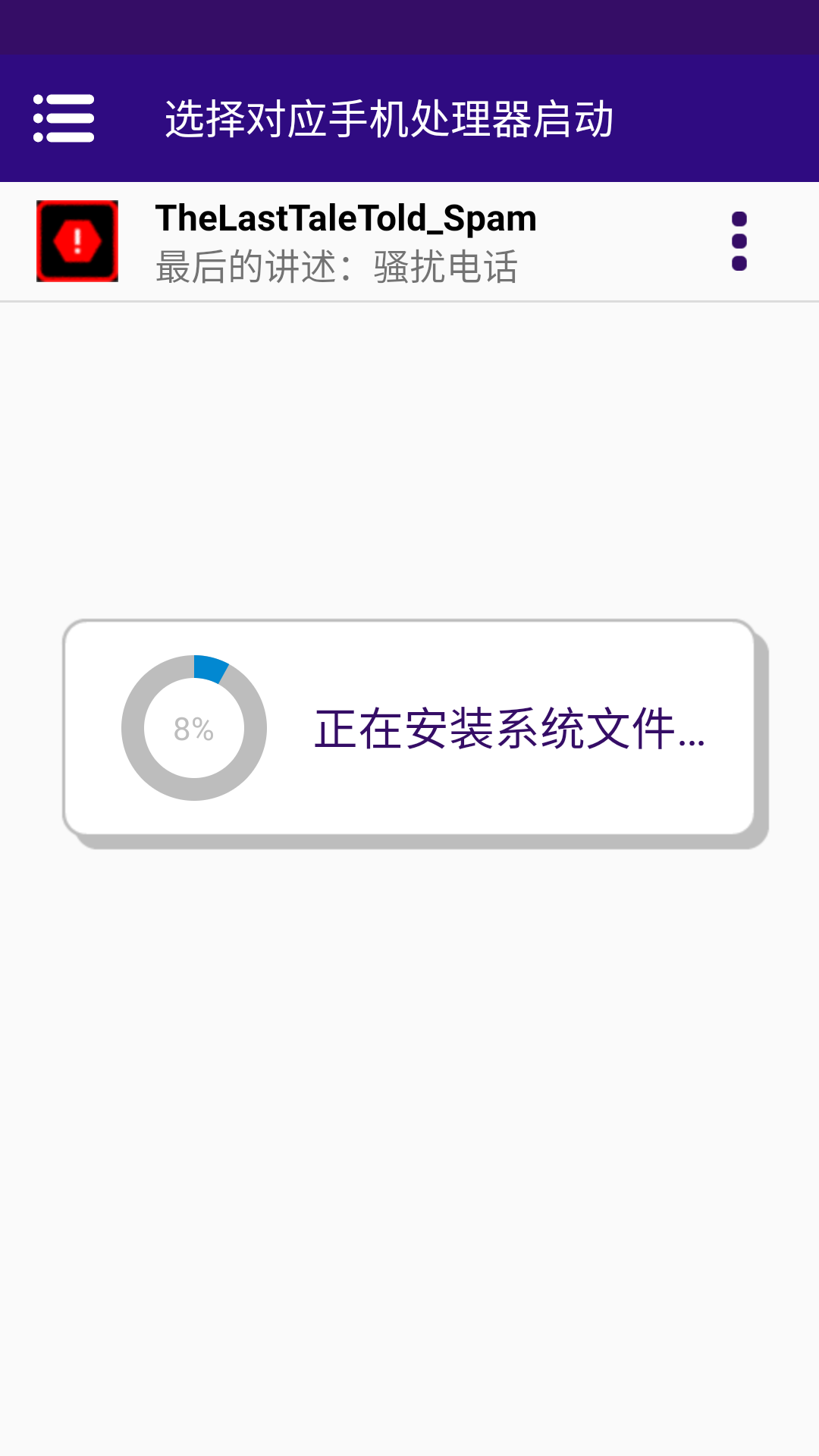游戏攻略截图2