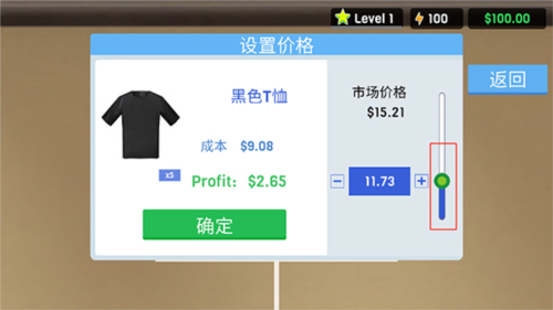 游戏攻略截图2