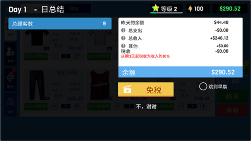 游戏攻略截图10