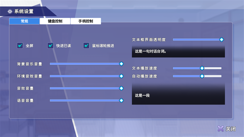 游戏攻略截图2