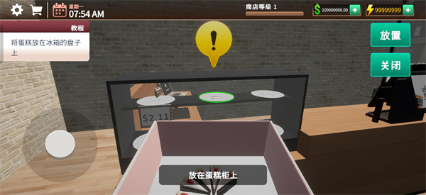 游戏攻略2