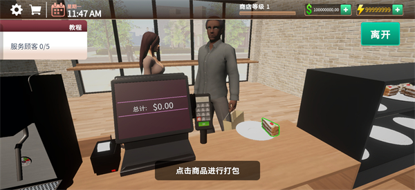 游戏攻略6