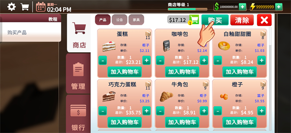 游戏攻略9