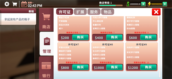 游戏攻略11