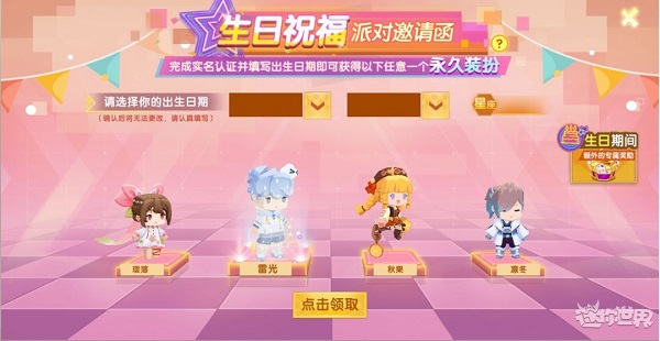 生日派对1