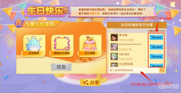 生日派对4