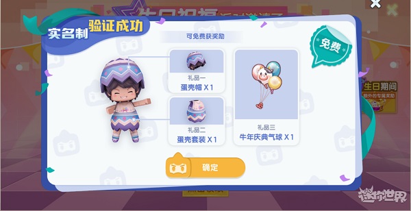 生日派对8