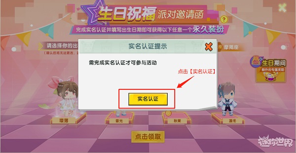 生日派对7