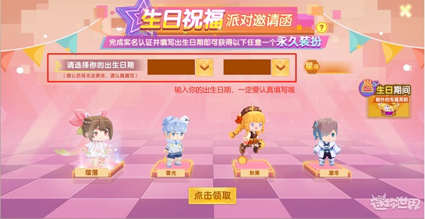 生日派对5