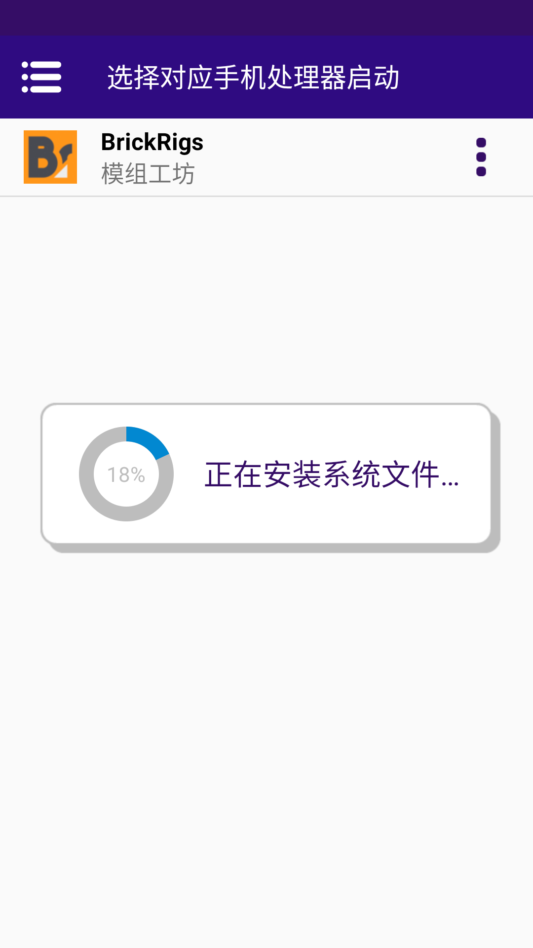游戏攻略截图1