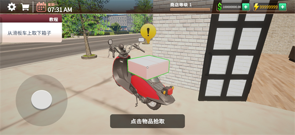 新手攻略1