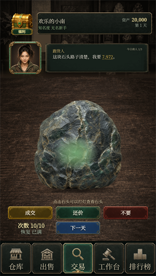 游戏攻略1