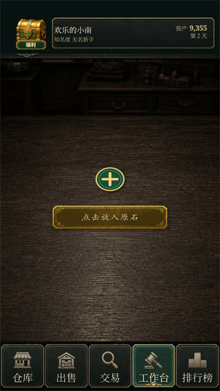 游戏攻略2