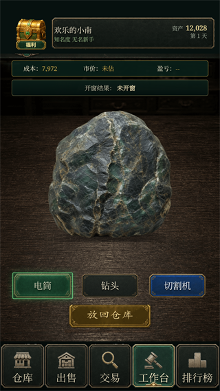 游戏攻略3