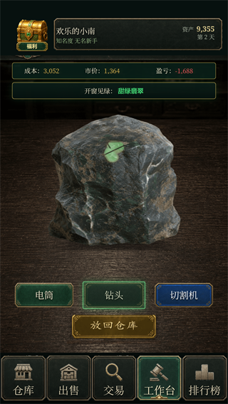 游戏攻略4
