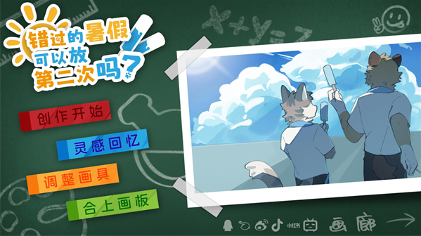 游戏攻略截图1