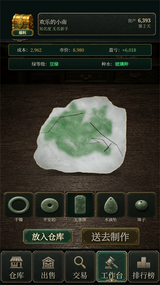 游戏攻略5