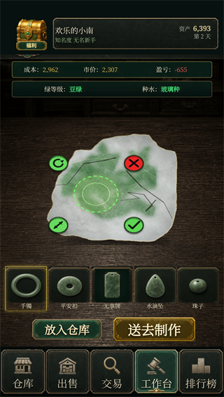 游戏攻略6