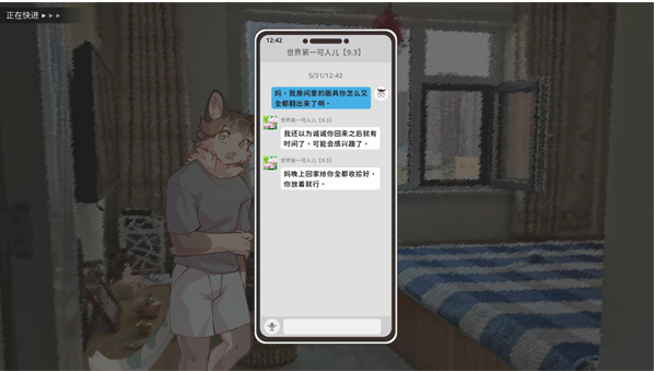 游戏攻略截图3