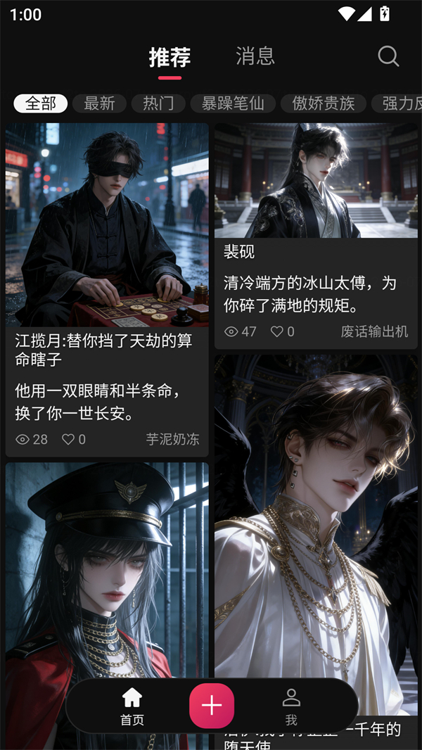使用方法截图1