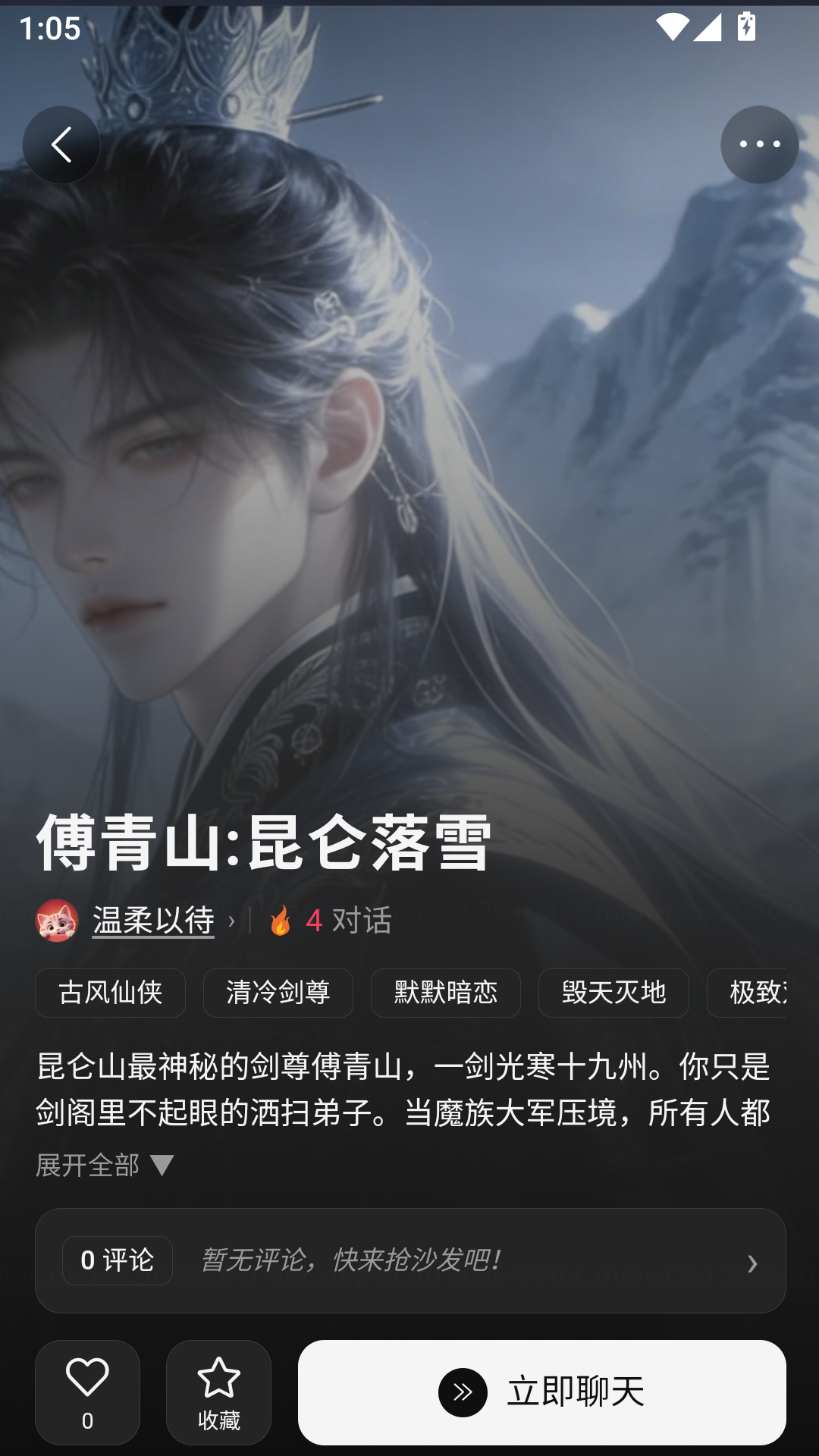 使用方法截图3