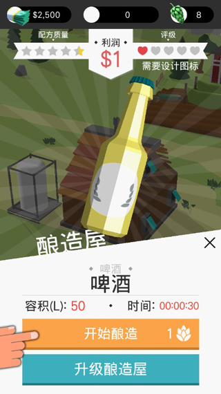 游戏攻略3