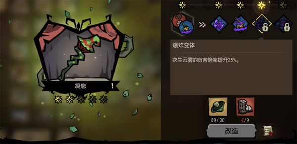 游戏攻略4