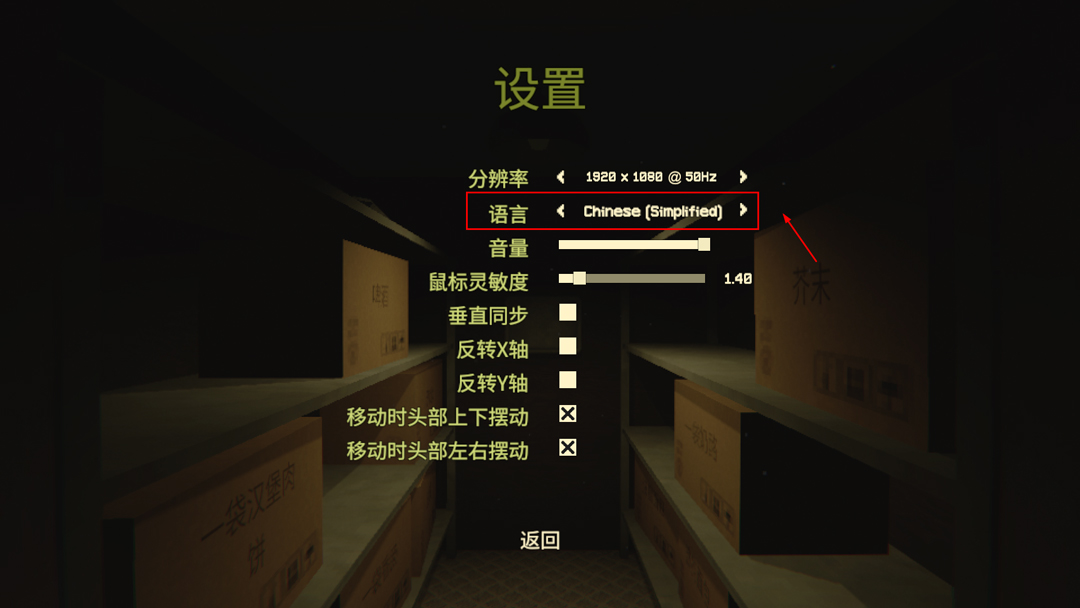 怎么设置中文截图3