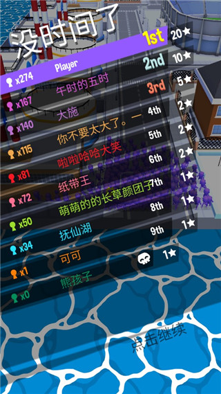 游戏攻略10
