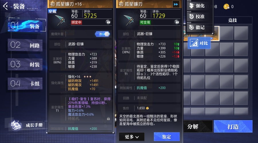 赛季模式拓印装备操作指南截图1